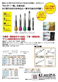 Amazon | スターエム 503W-L センター一発 L | 下穴用ドリルビット